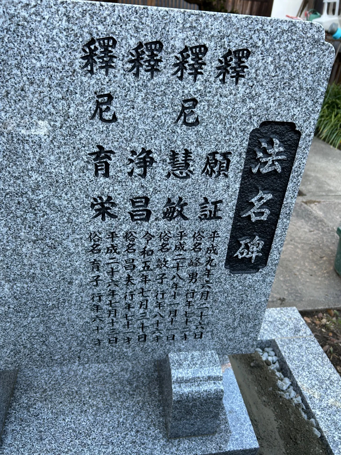 大阪市生野区のお寺で追加彫刻