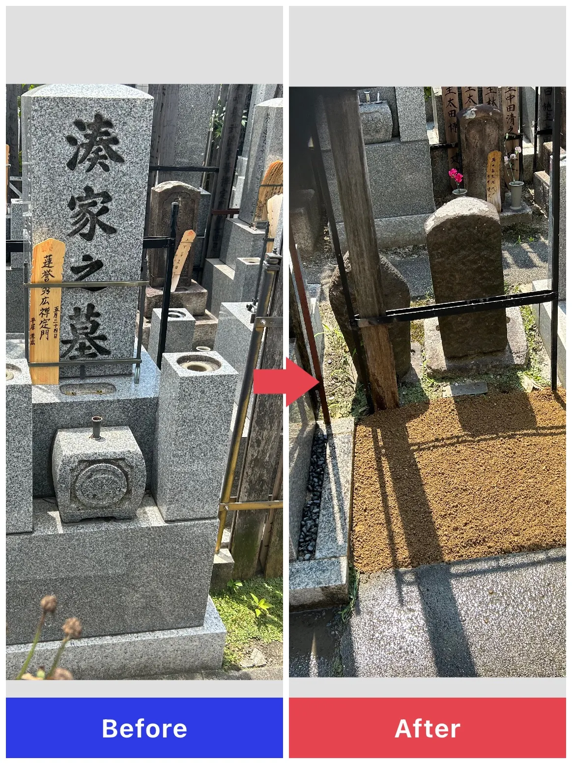 京都府でお墓じまい