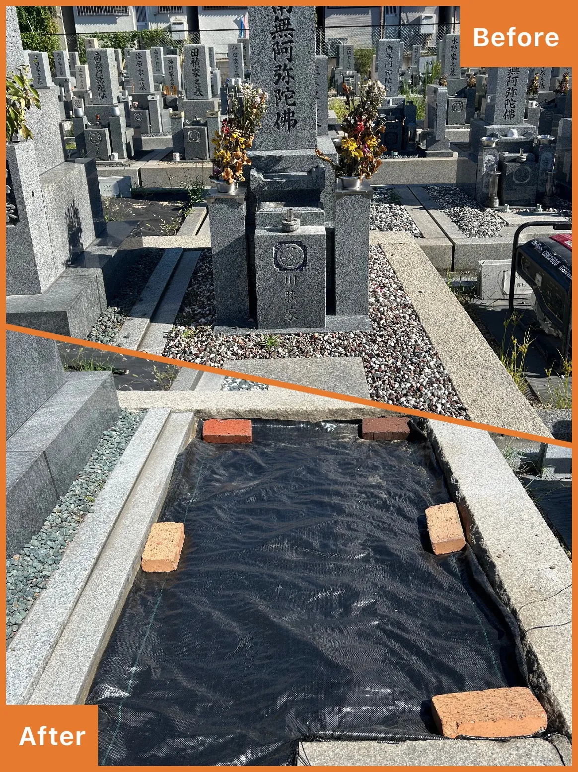 八尾市　長吉、六反墓地でお墓じまい