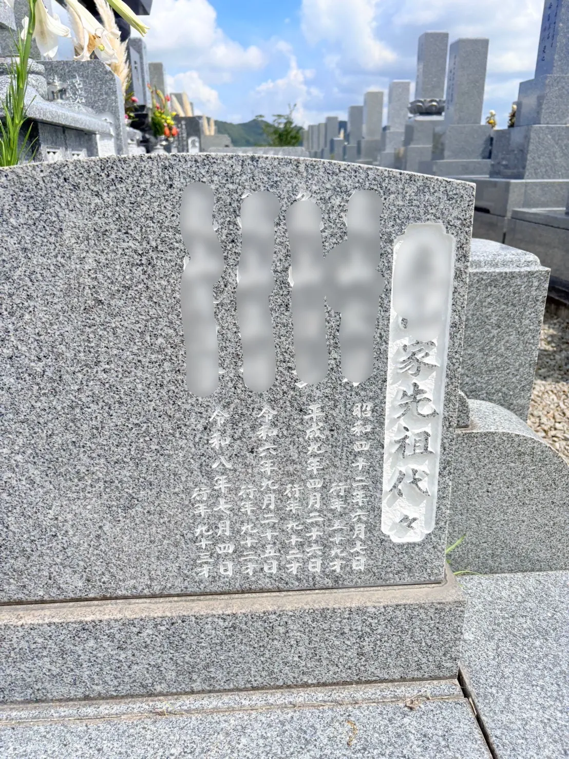 西宮市白水峡墓園で戒名彫