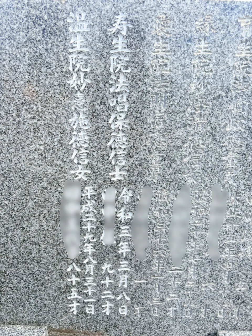 西神墓園にて戒名彫り