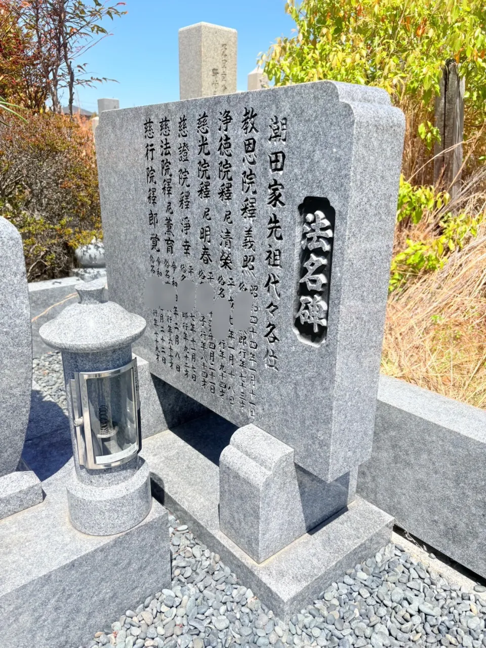 服部霊園にて戒名彫刻